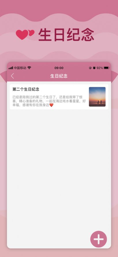 甜蜜恋忆情侣记录app