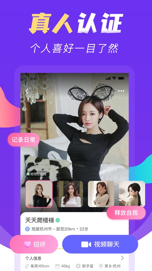 夜潇乐园app邀请官方版软件