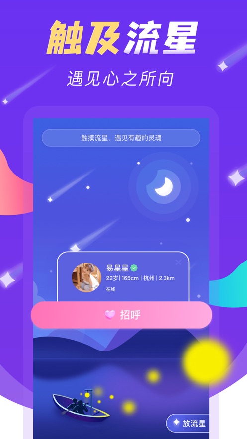 夜潇乐园app邀请官方版软件