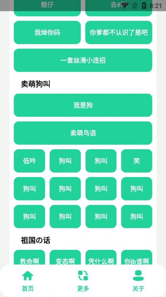 雪莲盒1.0app