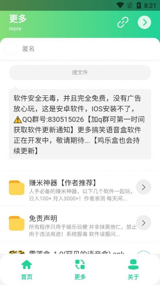 雪莲盒1.0app
