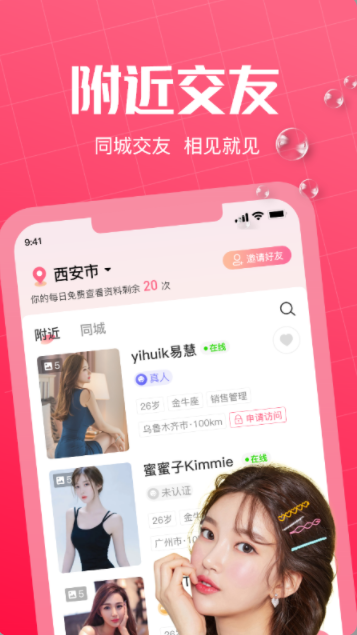 思你哦APP免费软件官方版