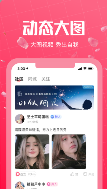 思你哦APP免费软件官方版