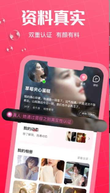 思你哦APP免费软件官方版