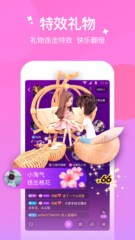 花吱语音官方app