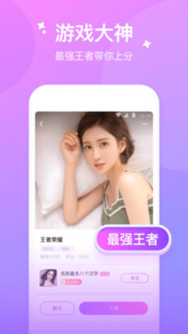 花吱语音官方app