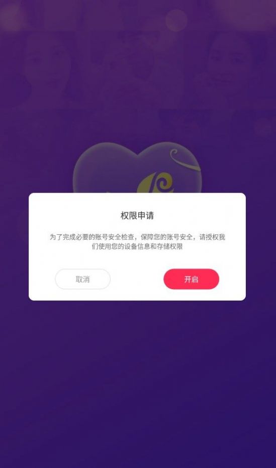 陌爱同城恋爱app最新版