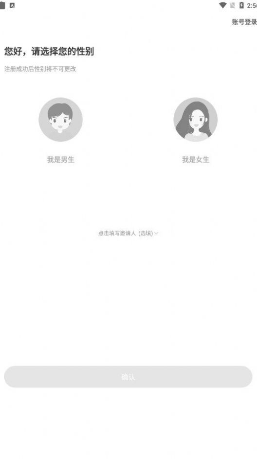陌爱同城恋爱app最新版