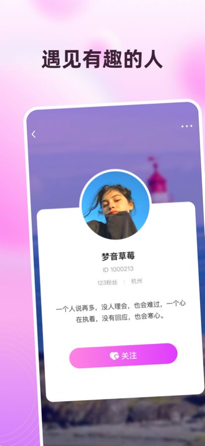 树洞星空app交友最新版 1.0
