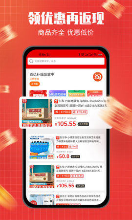整点买