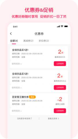 蜜雪冰城app