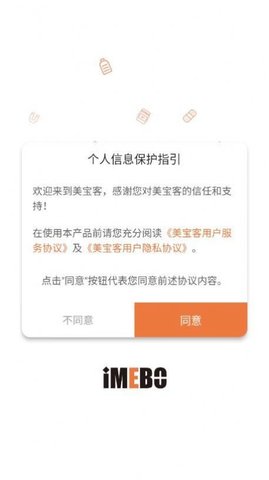 美宝客商城