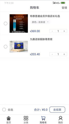 方舟商贸