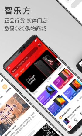 智乐方app
