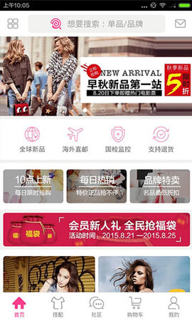 明星衣橱app