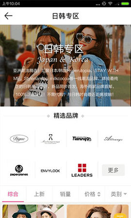 明星衣橱app