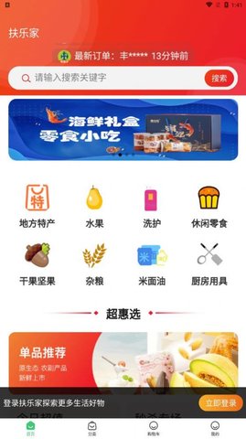心意邦