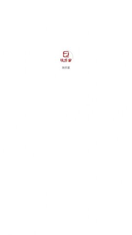 扶乐家