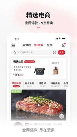 云集app