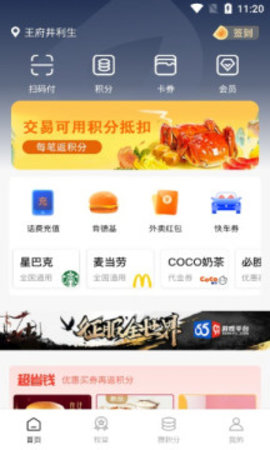 D积分