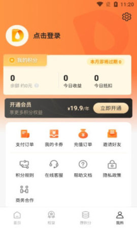 D积分