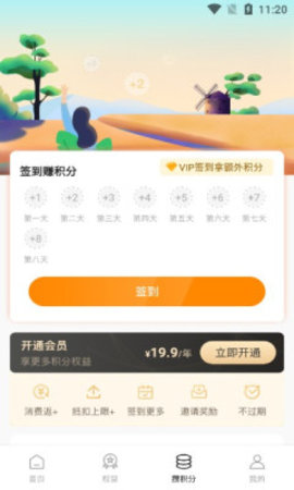 D积分