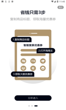 淘萌主