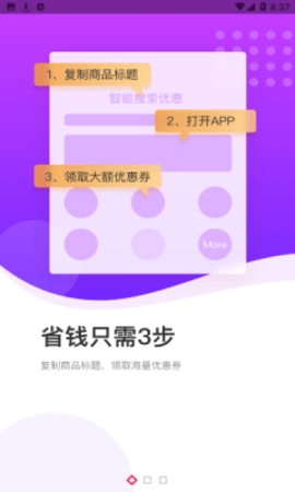 巨省优惠券