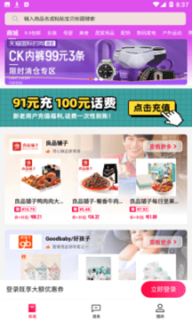 巨省优惠券