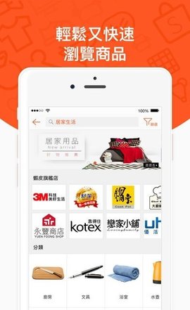 shopee新加坡站点