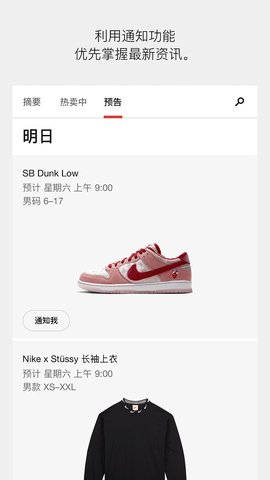 snkrs官网版