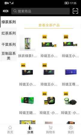 玲珑王