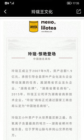 玲珑王