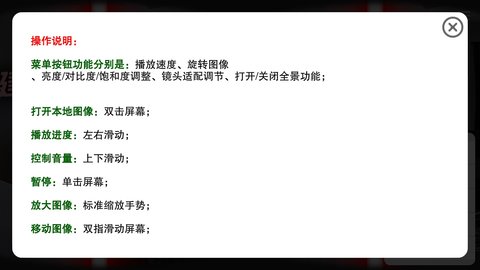 VR播放器app