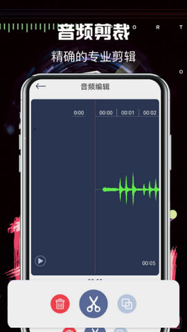 音乐编辑大师app