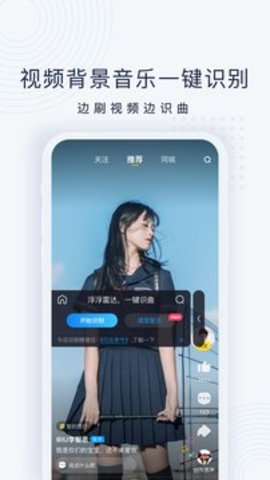 浮浮雷达识别歌曲