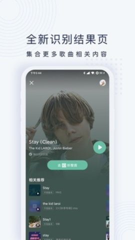 浮浮雷达识别歌曲