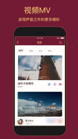雪域音乐app