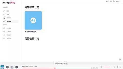 myfremp3