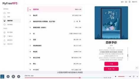 myfremp3