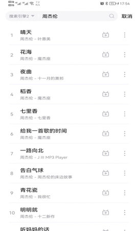 音乐世界app