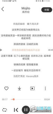 轻音社