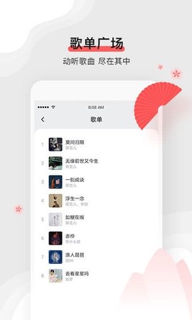扇宝