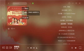 sosomusic手机版