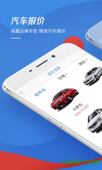 易车app汽车报价