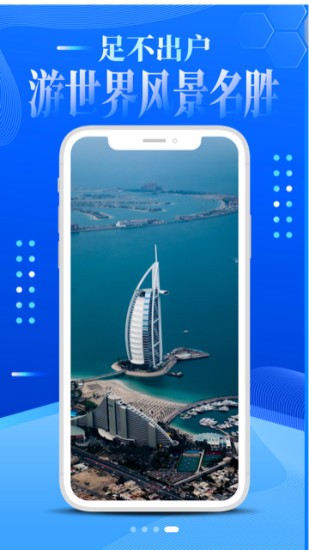 大眼兔VR世界景点app