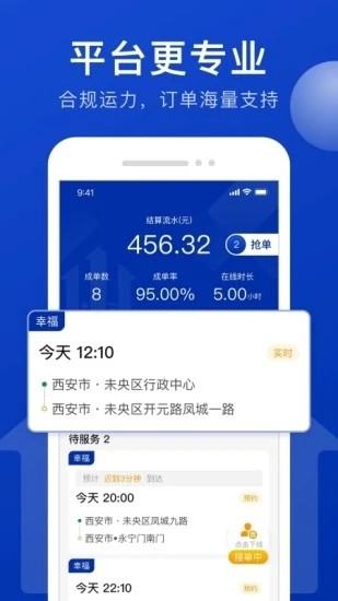 幸福千万家app