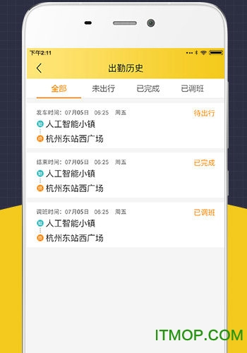 微巴士司机端app