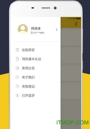 微巴士司机端app