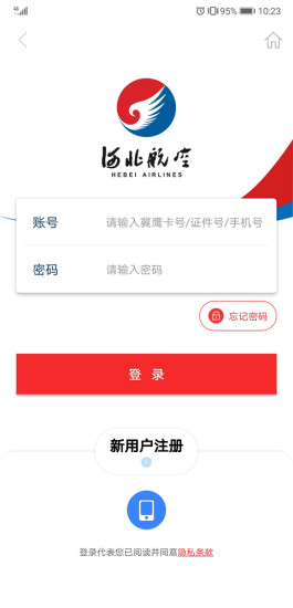 河北航空公司官方app